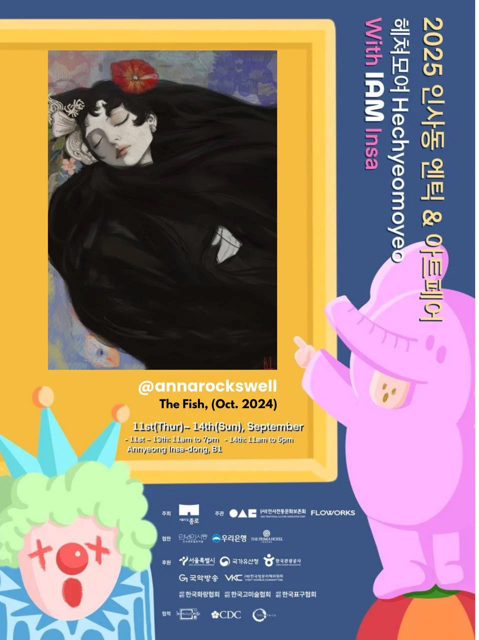 Yellow and pink Hechyeomoyeo Art Festival poster featuring NANA’s work